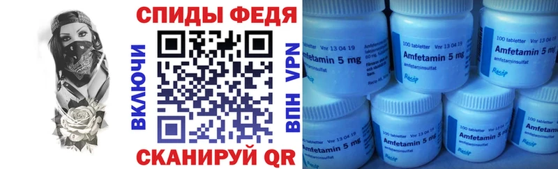 Амфетамин VHQ  Дербент 