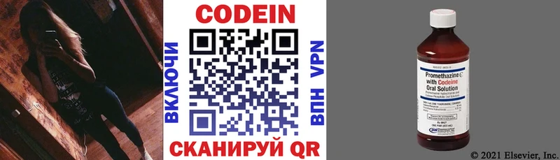 Кодеиновый сироп Lean Purple Drank  купить закладку  Дербент 